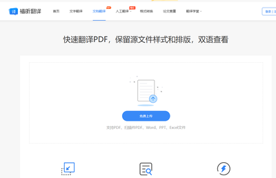 翻译Word软件 智能解析，专业翻译助手与结构化生成输出工具
