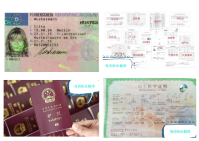 专业资质护航 · 本溪权威翻译盖章服务全解析