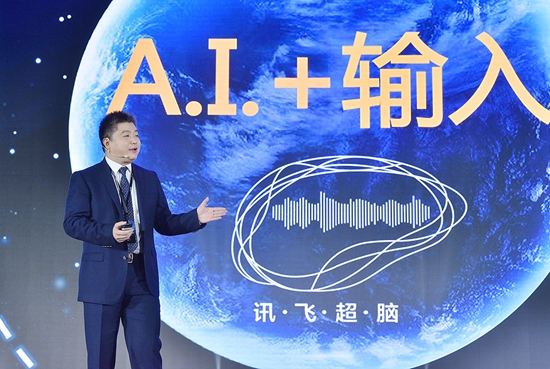 人工智能导航 科大讯飞揭示翻译之旅新思维的新时代