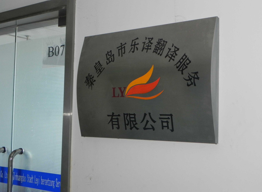俄语翻译服务外包